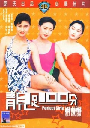 Perfect Girls Poster