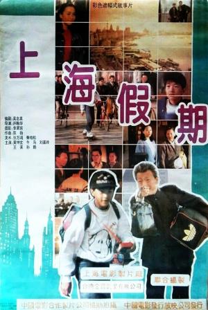 American Grandson Poster
