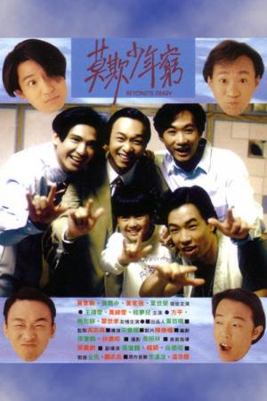 BEYOND'S DIARY Poster