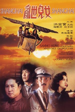 Shanghai Shanghai Poster