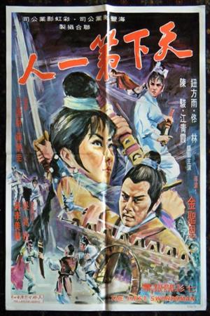 Tian Di Poster