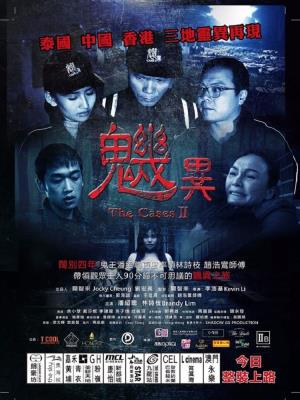 The Cases II Poster