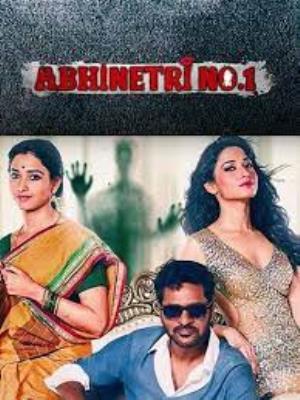 Abhinetri No1 Poster