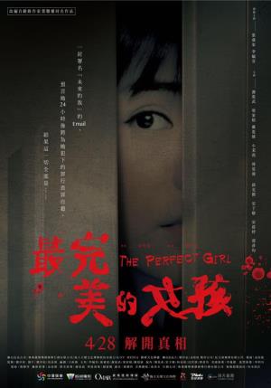 The Perfect Girl Poster