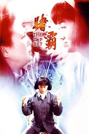 The Top Bet Poster