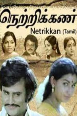 Netri Kann Poster