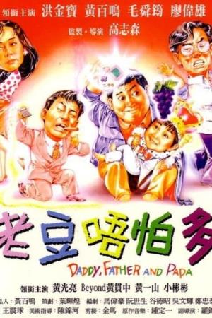Daddy Father & Papa Poster