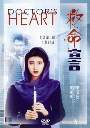 Doctor's Heart Poster