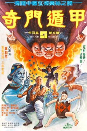 The Miracle Fighters Poster
