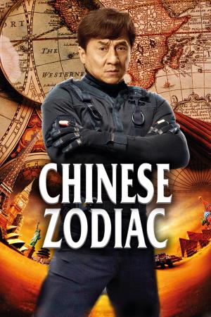 CZ12 Poster