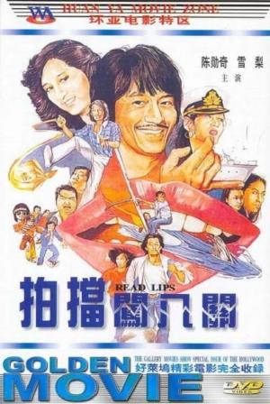 Read Lips Poster