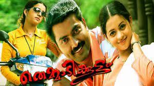 Themmadi Koottam Poster
