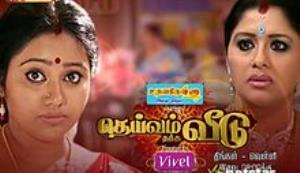 Deivam Poster