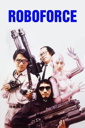 I Love Maria Poster