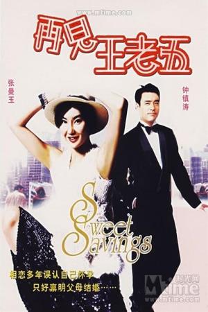 The Bachelor's Swan Song Poster