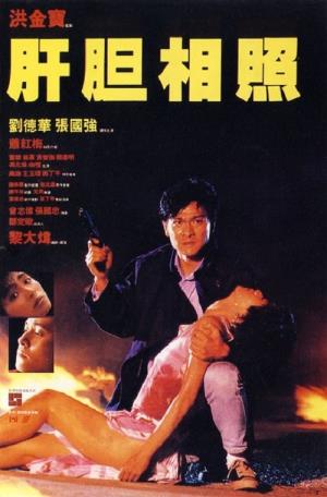 Sworn Brothers Poster