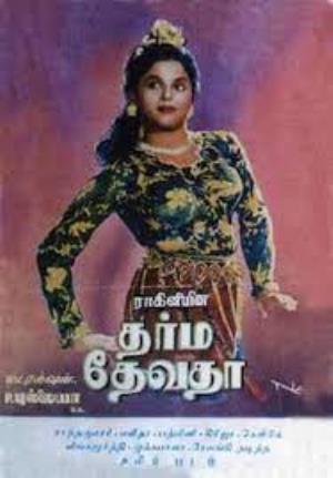 Dharma Devatha Poster