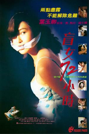 3 Days of a Blind Girl Poster