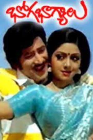 Bhoga Bhagyalu Poster