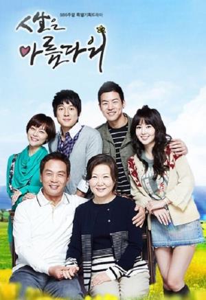 Life is Beautiful Season 2 Poster