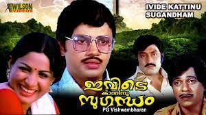 Ivide Kaattinu Sugandham Poster