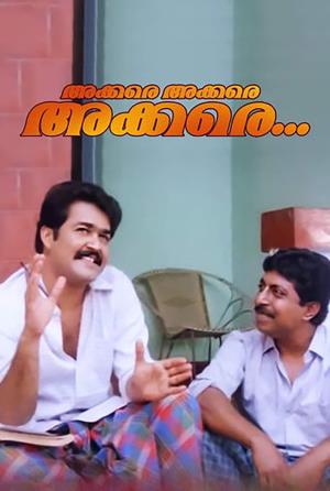 Akkare Akkare Akkare Poster