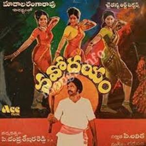 Navodhayam Poster