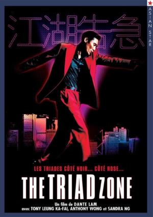 Jiang Hu- the Triad Zone Poster
