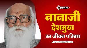 Nanaji Deshmukh Poster
