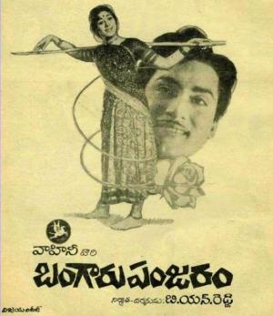 Bangaru Panjaram Poster
