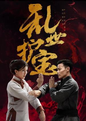 Heroes Amidst Turmoil Poster