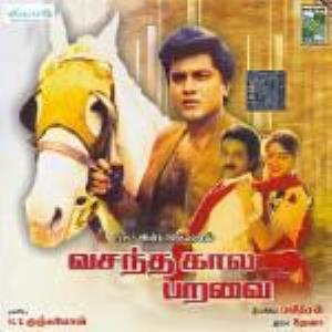 Vasanthakala Paravai Poster