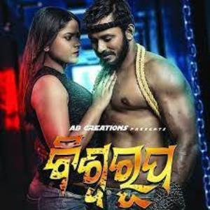 Biswarup Poster