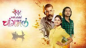 Sairatchya Navana Changbhal Poster