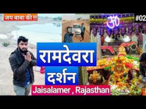 Ramdevra Tirth Poster