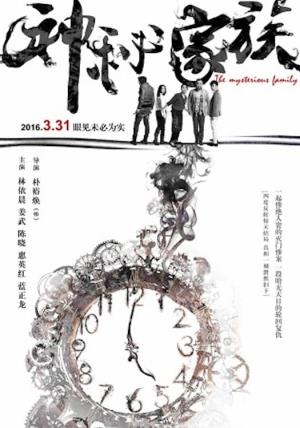 The Mysterious Family Poster