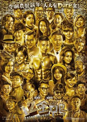 12 Golden Ducks Poster
