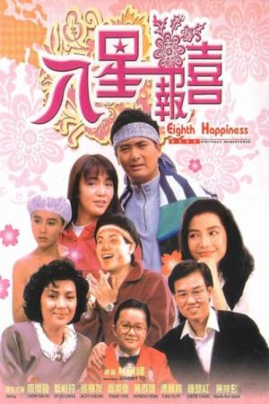 Eighth Happiness Poster