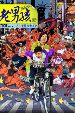 The Way of Dragon Poster