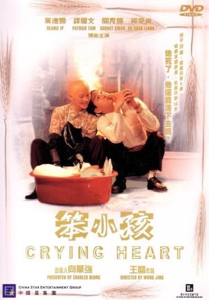 Crying Heart Poster