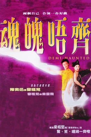 Demi Haunted Poster