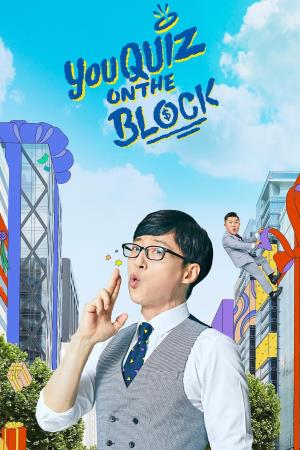 You Quiz on the Block 3 Poster