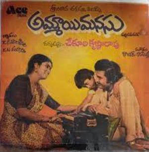 Ammayi Manasu Poster