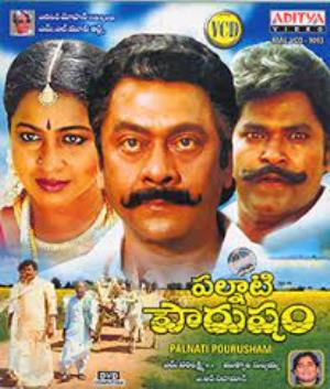 Palnati Pourusham Poster