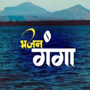 Bhajan Ganga Poster