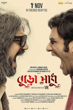 Buro Sadhu Poster