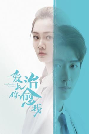 From Survivor To Healer Poster