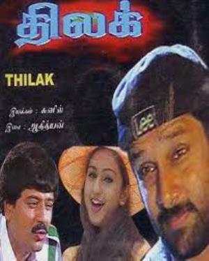 Thilak Poster