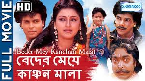 Beder Meye Kanchan Mala Poster