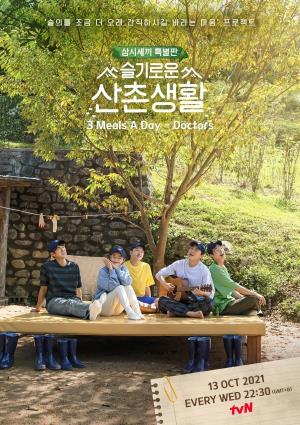 3 Meals a Day - Doctors Poster